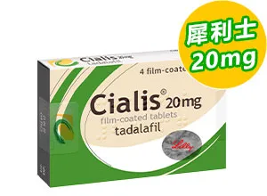 犀利士Cialis原廠進口20mg【1盒】